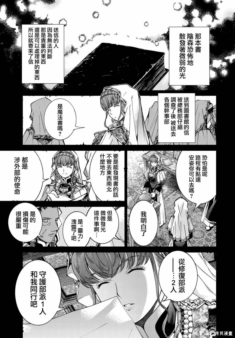 第03话 第21页