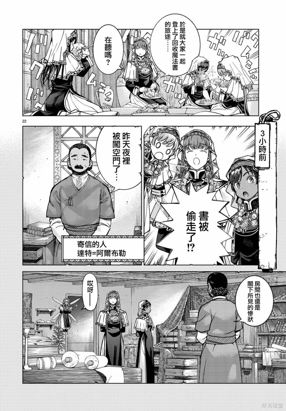 第03话 第22页