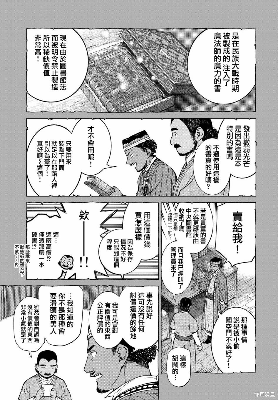 第03话 第25页