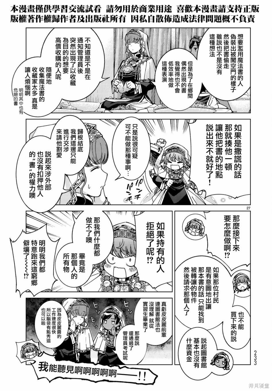 第03话 第27页