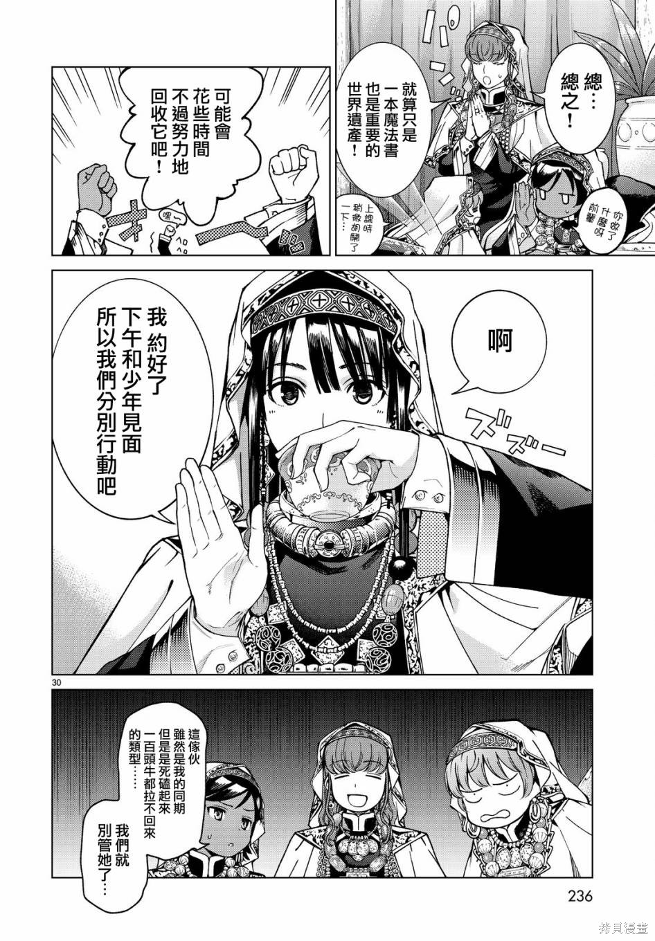 第03话 第30页