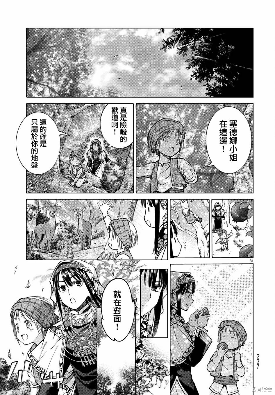 第03话 第31页