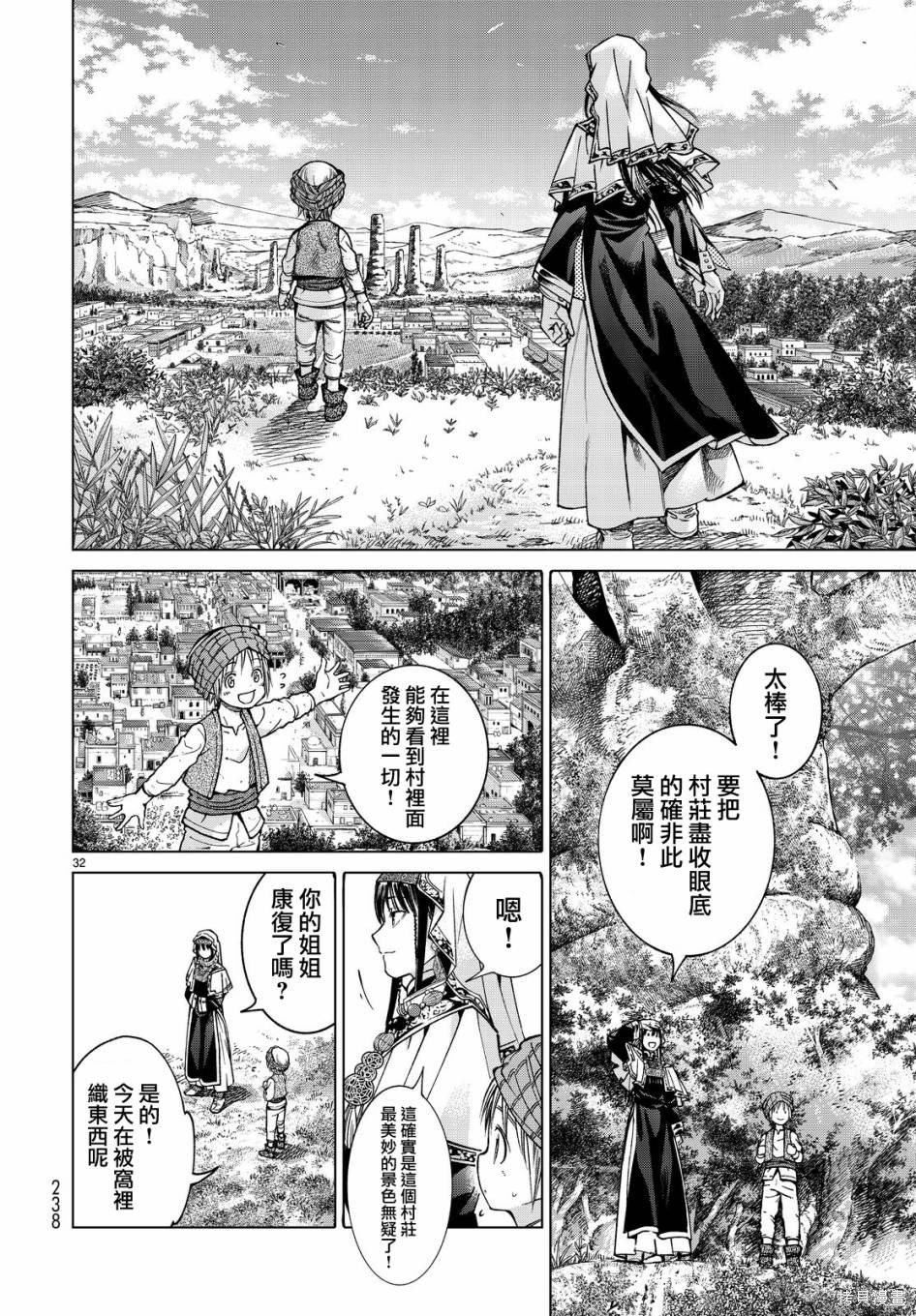 第03话 第32页