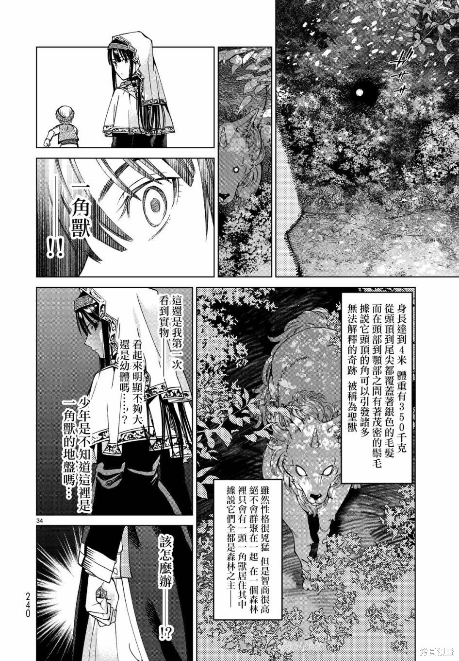 第03话 第34页