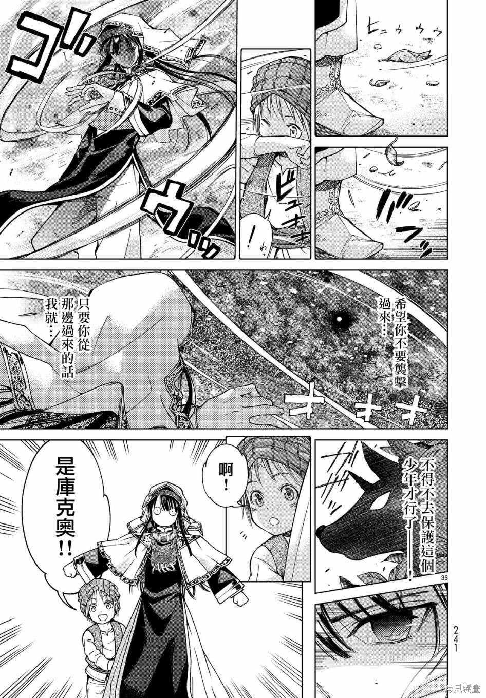 第03话 第35页