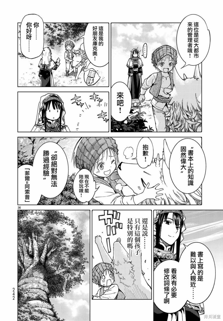 第03话 第36页