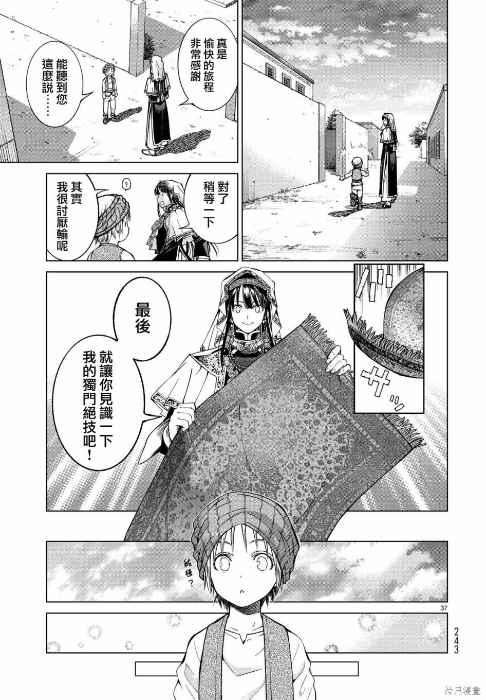 第03话 第37页