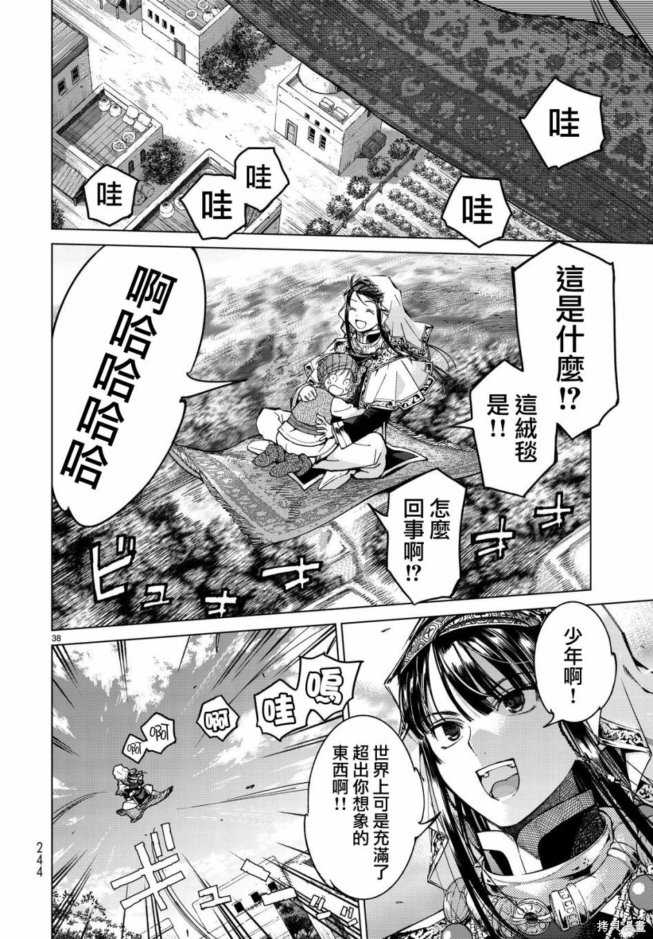 第03话 第38页