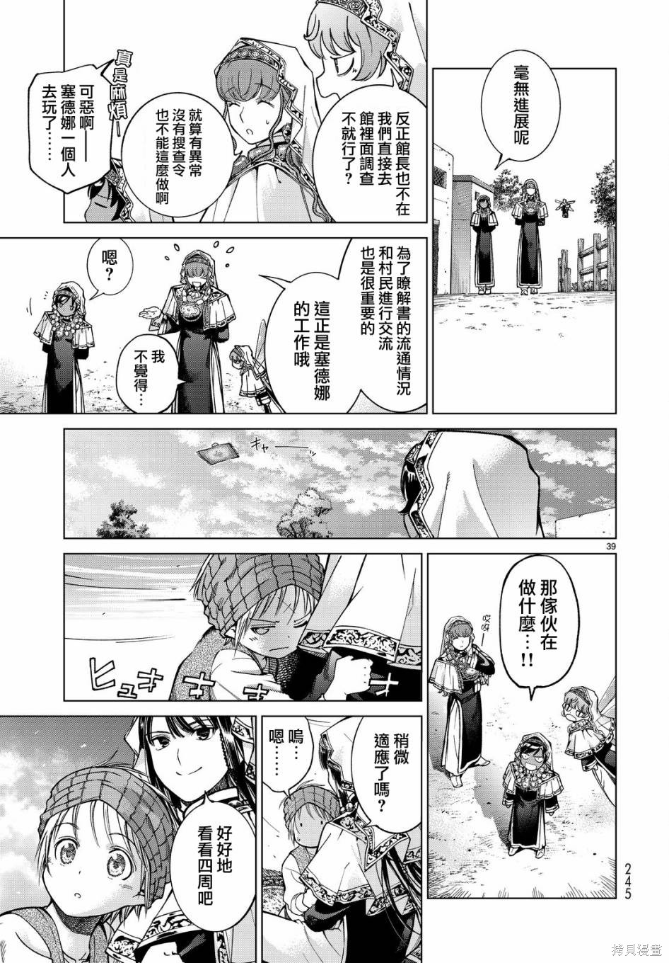 第03话 第39页