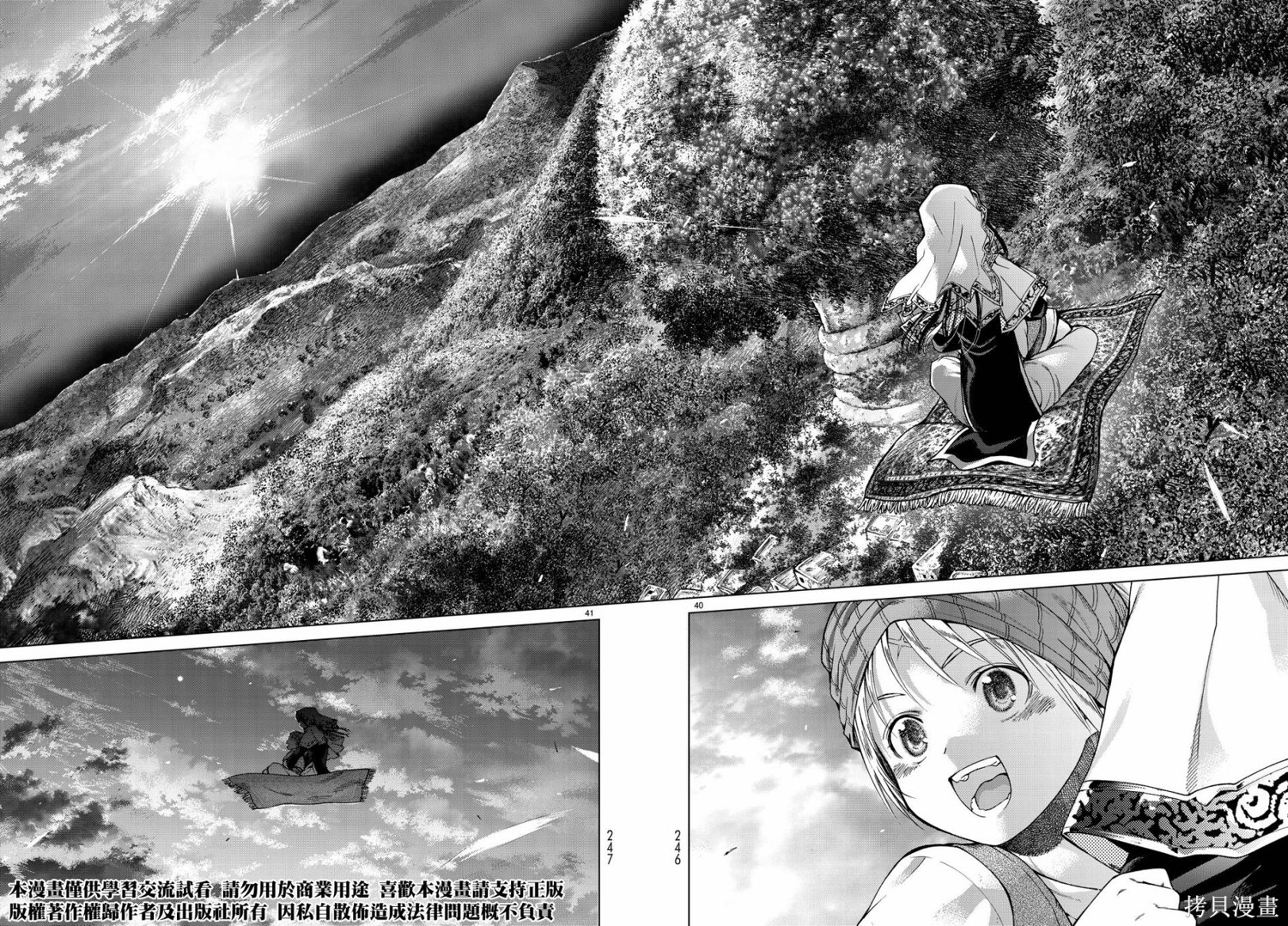 第03话 第40页
