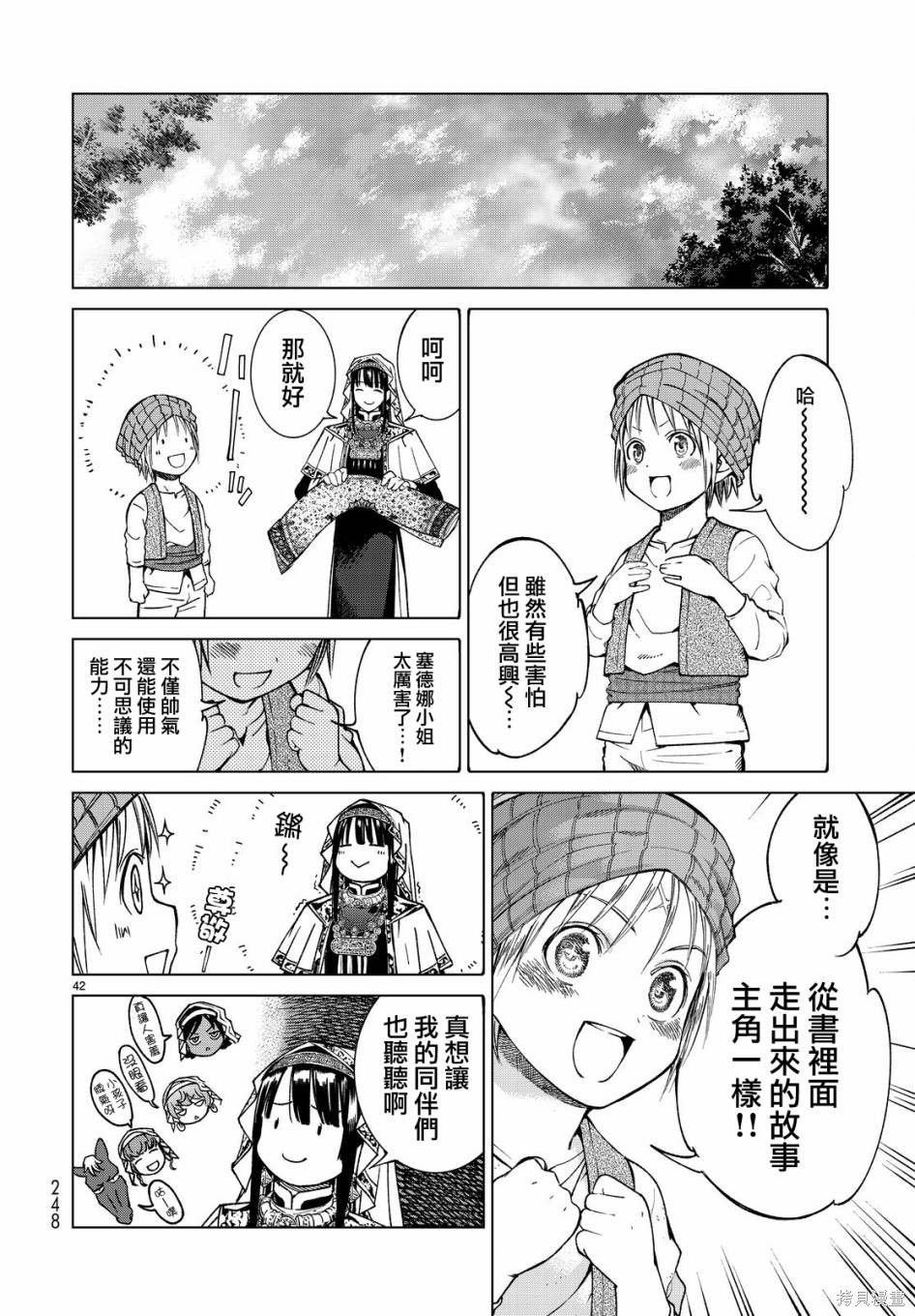 第03话 第41页