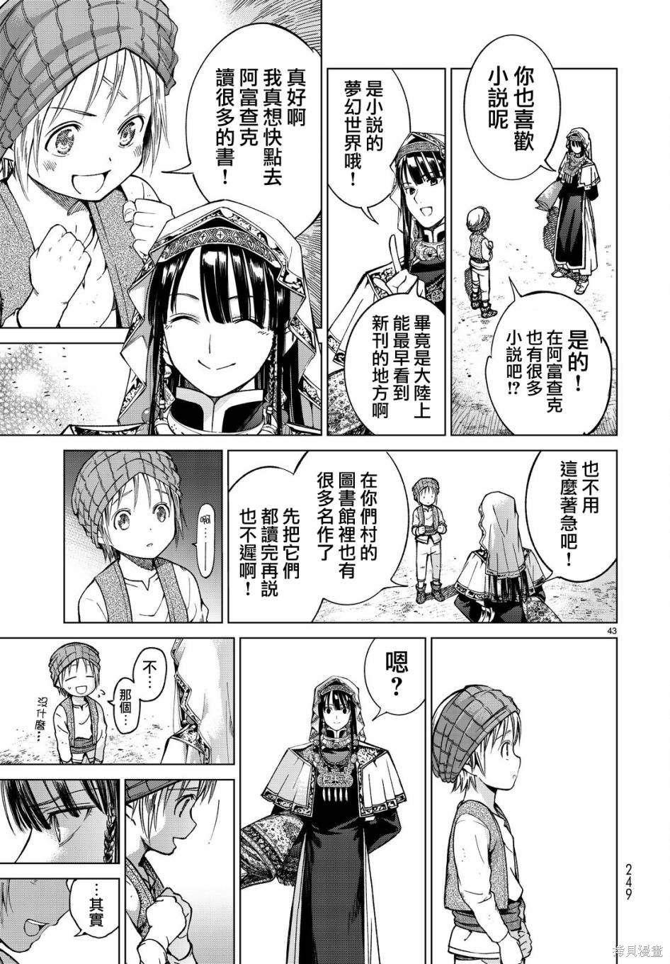 第03话 第42页