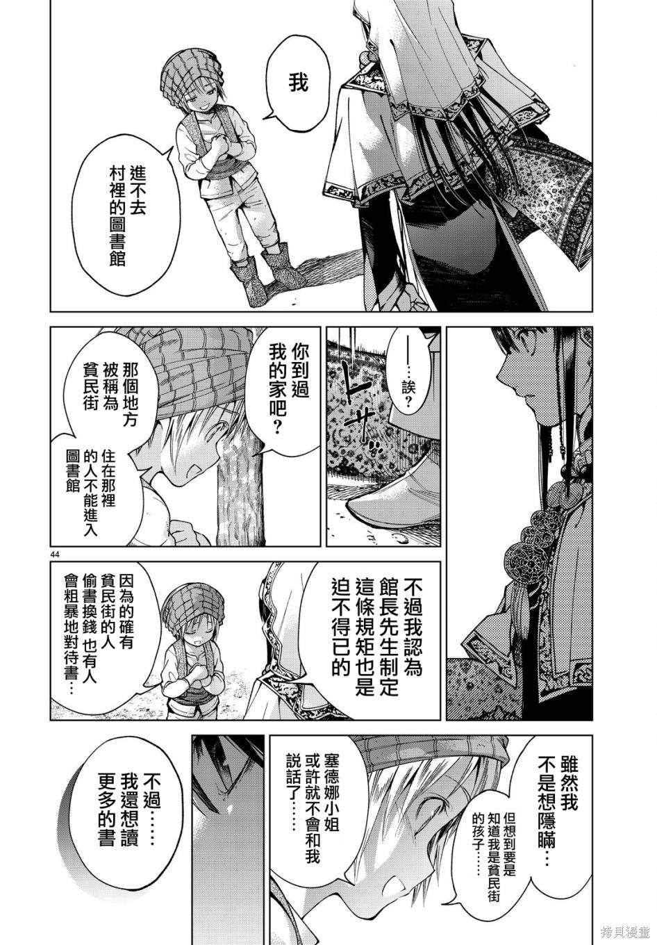 第03话 第43页