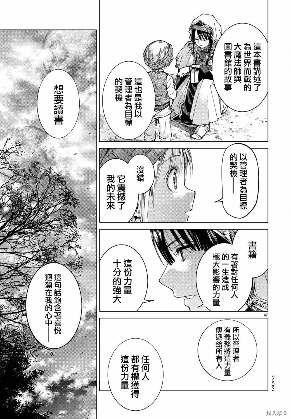 第03话 第46页