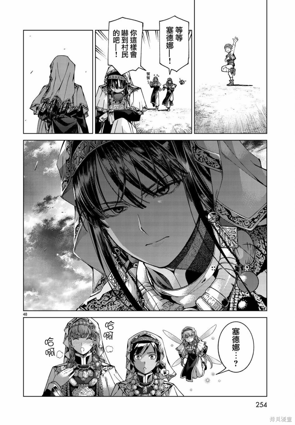 第03话 第47页