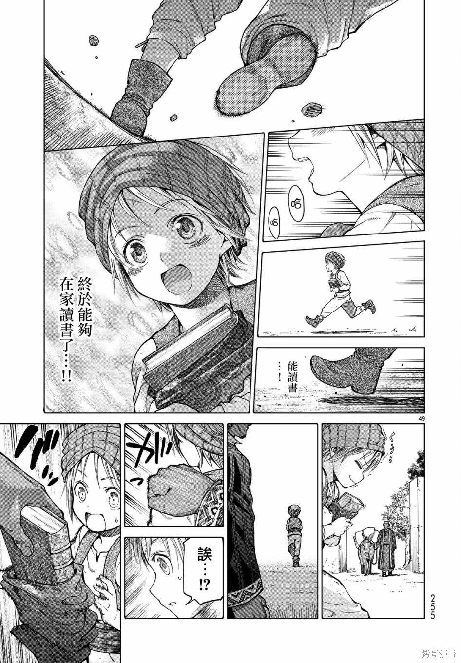 第03话 第48页