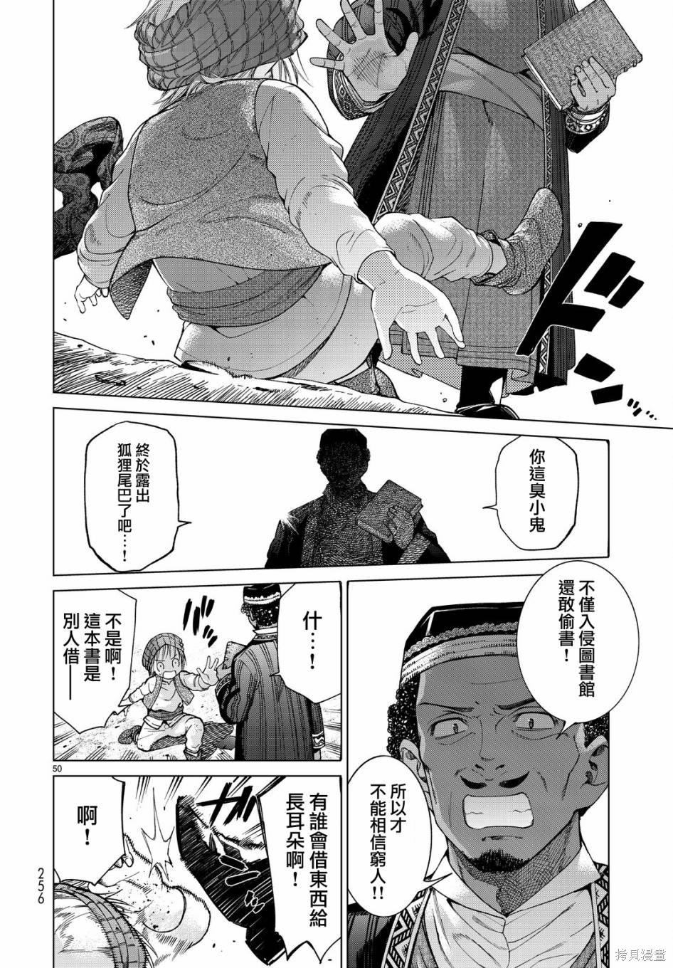 第03话 第49页