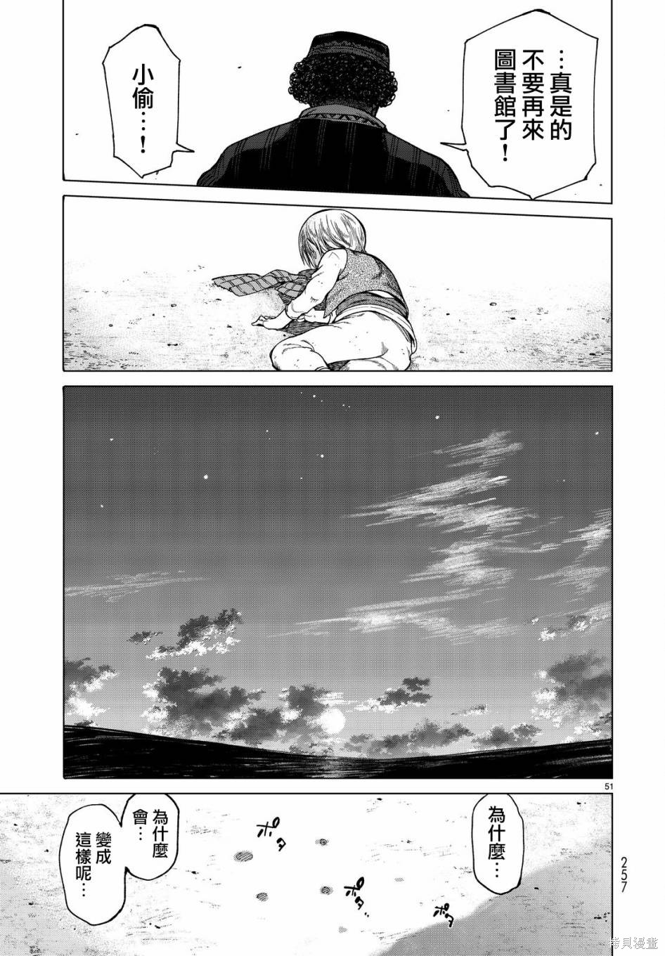 第03话 第50页