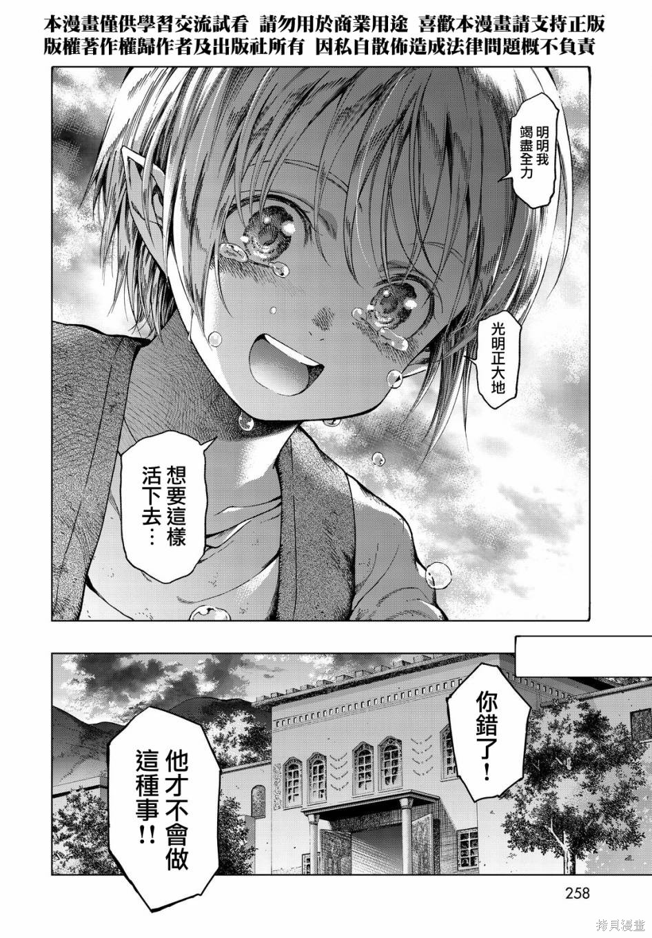 第03话 第51页