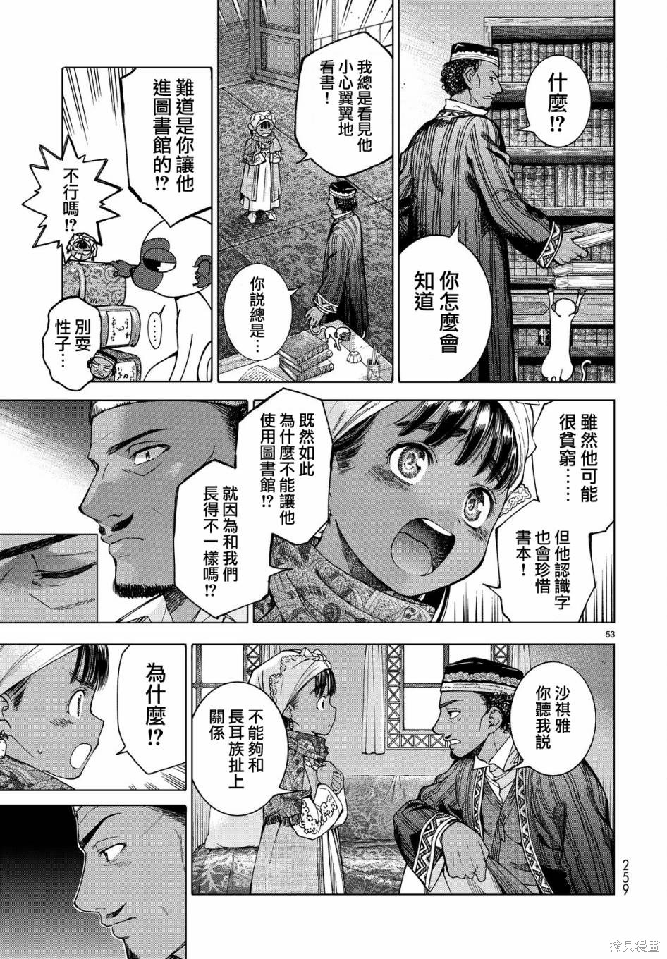 第03话 第52页