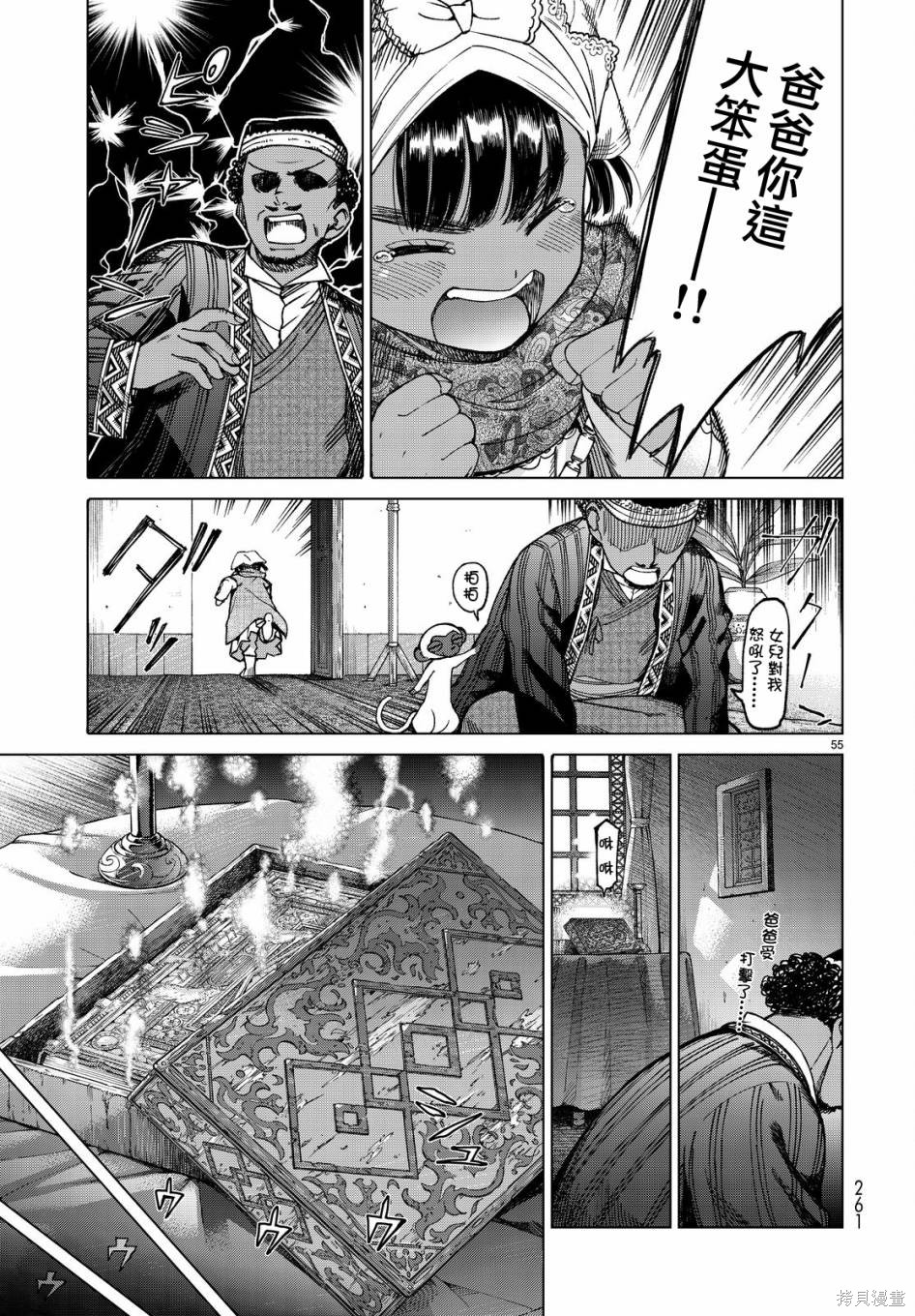 第03话 第54页