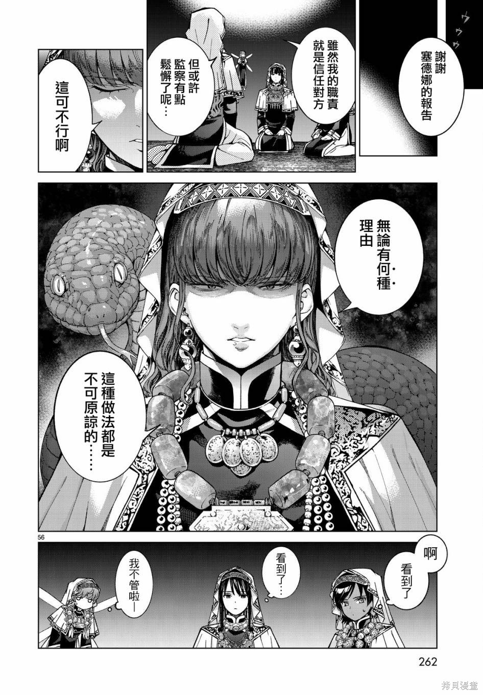 第03话 第55页
