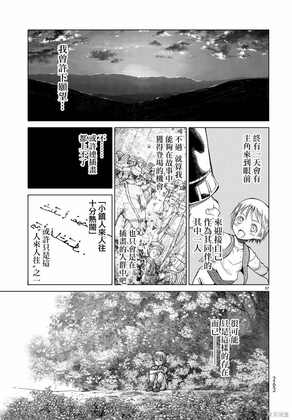 第03话 第56页