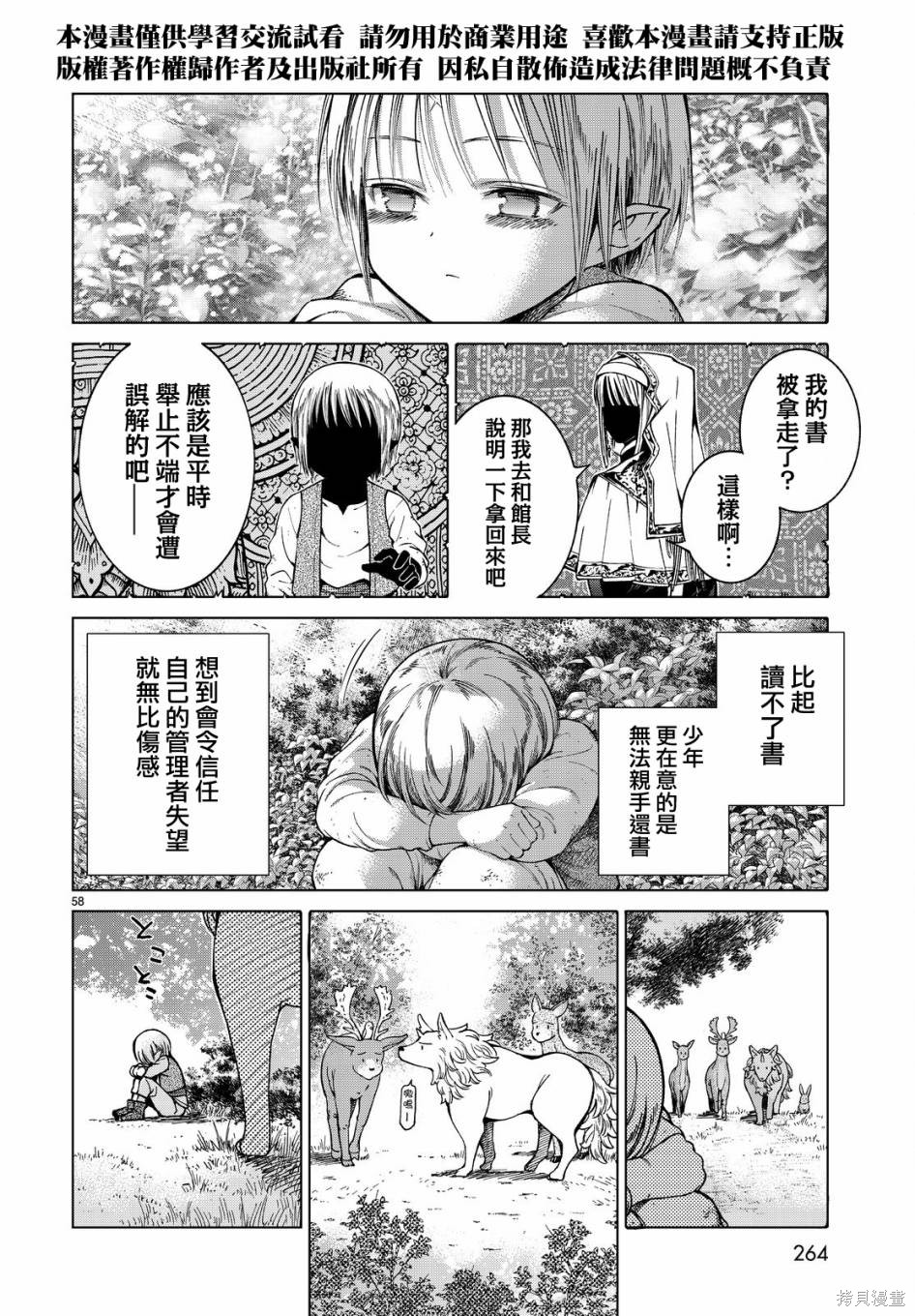 第03话 第57页