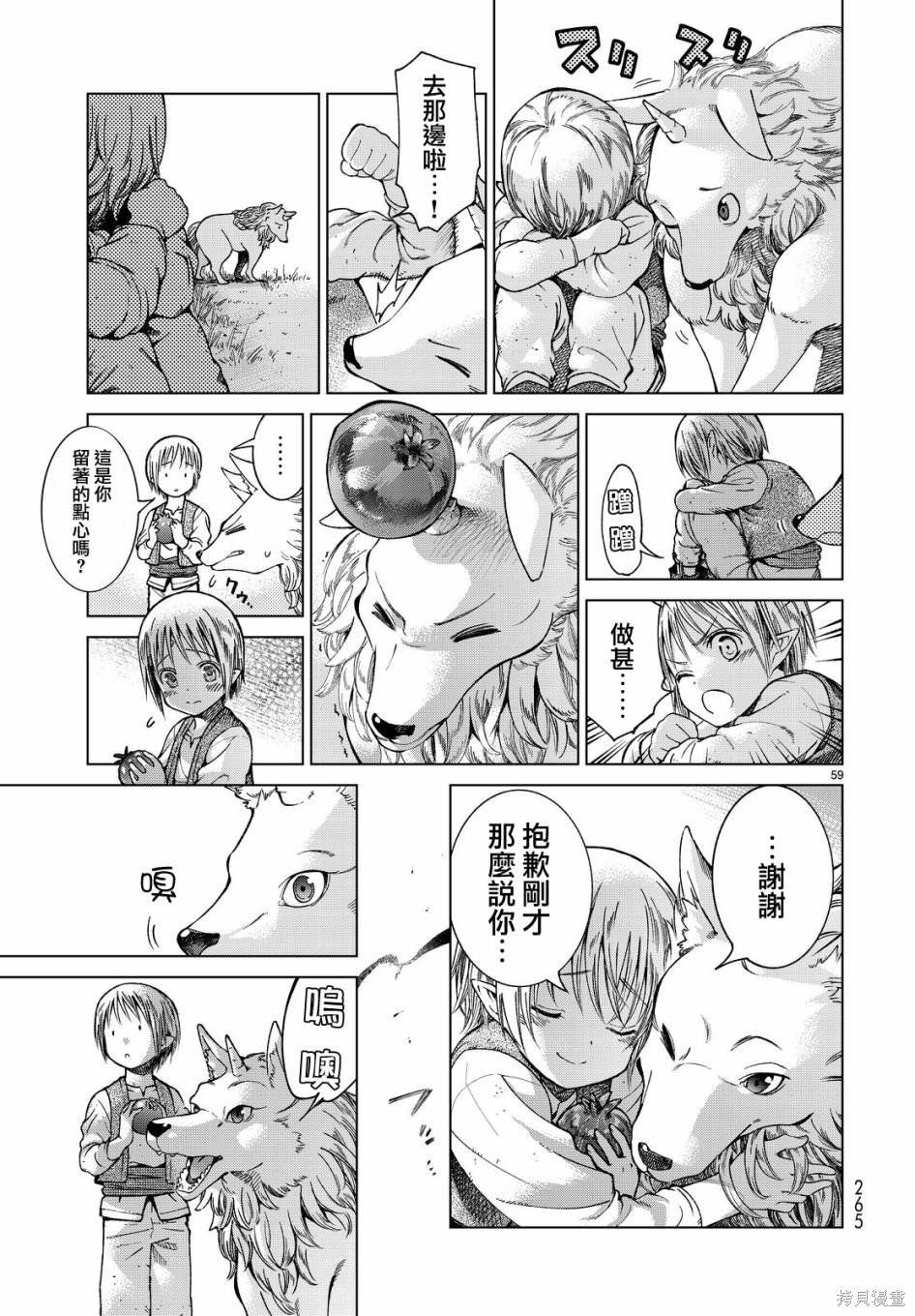 第03话 第58页