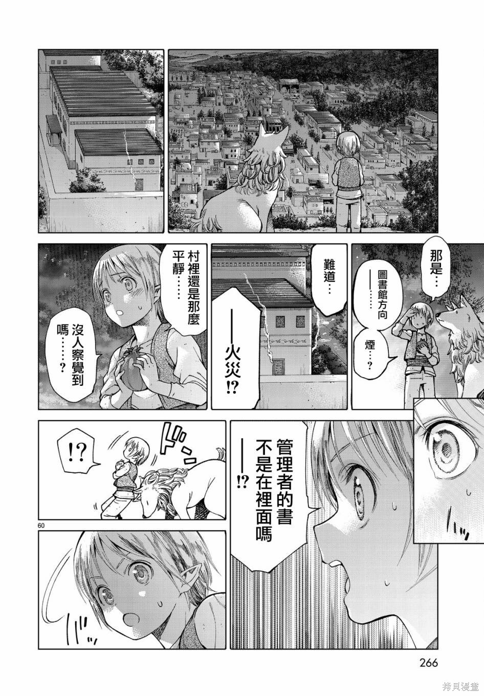 第03话 第59页