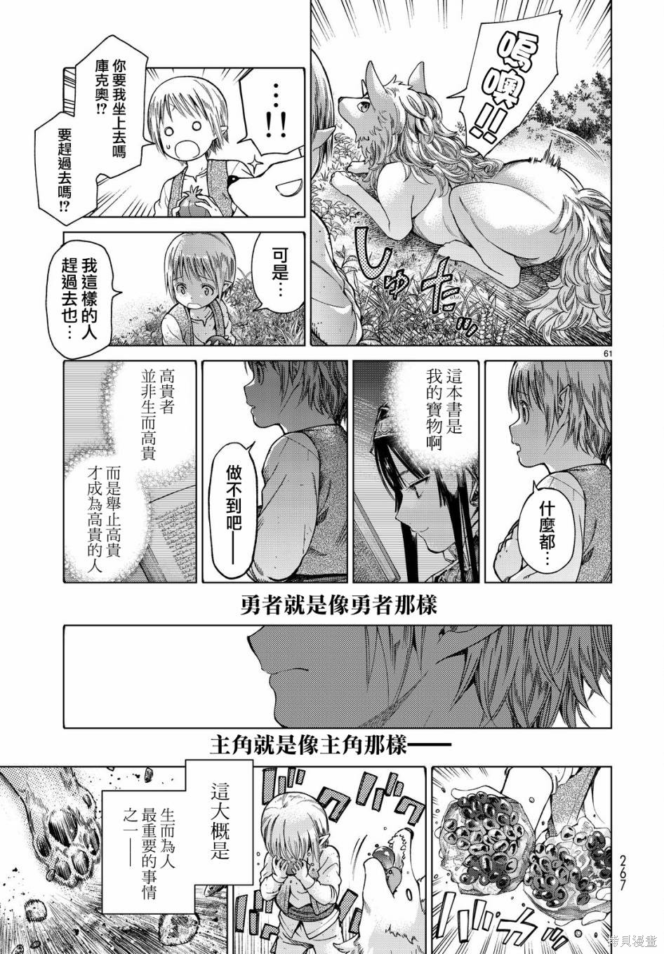 第03话 第60页