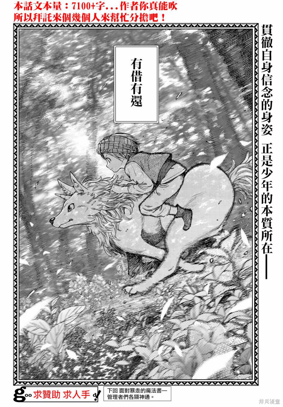 第03话 第61页