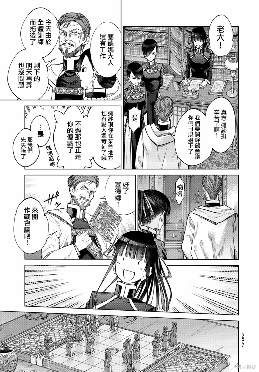 第24.2話 第3页