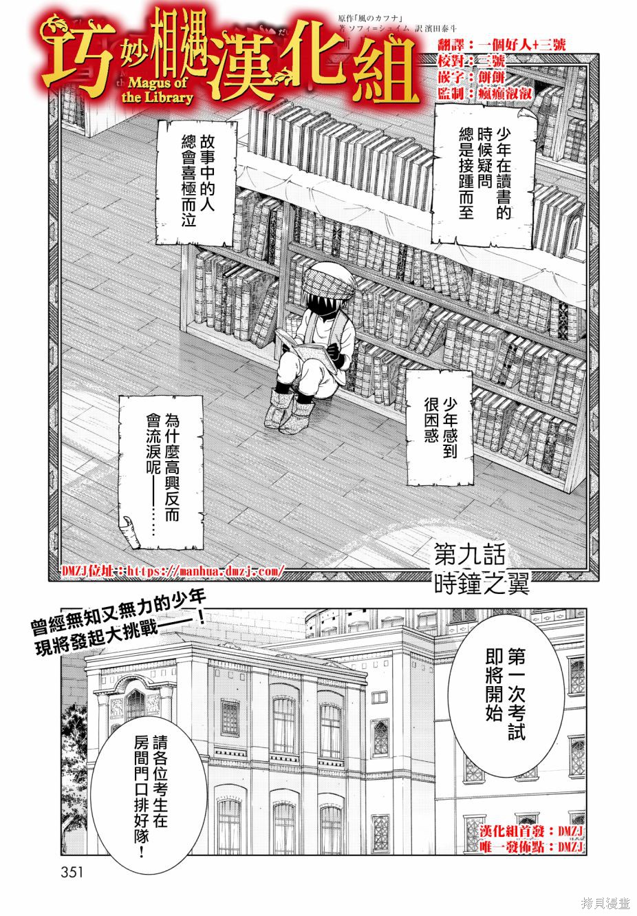 第09话 第1页