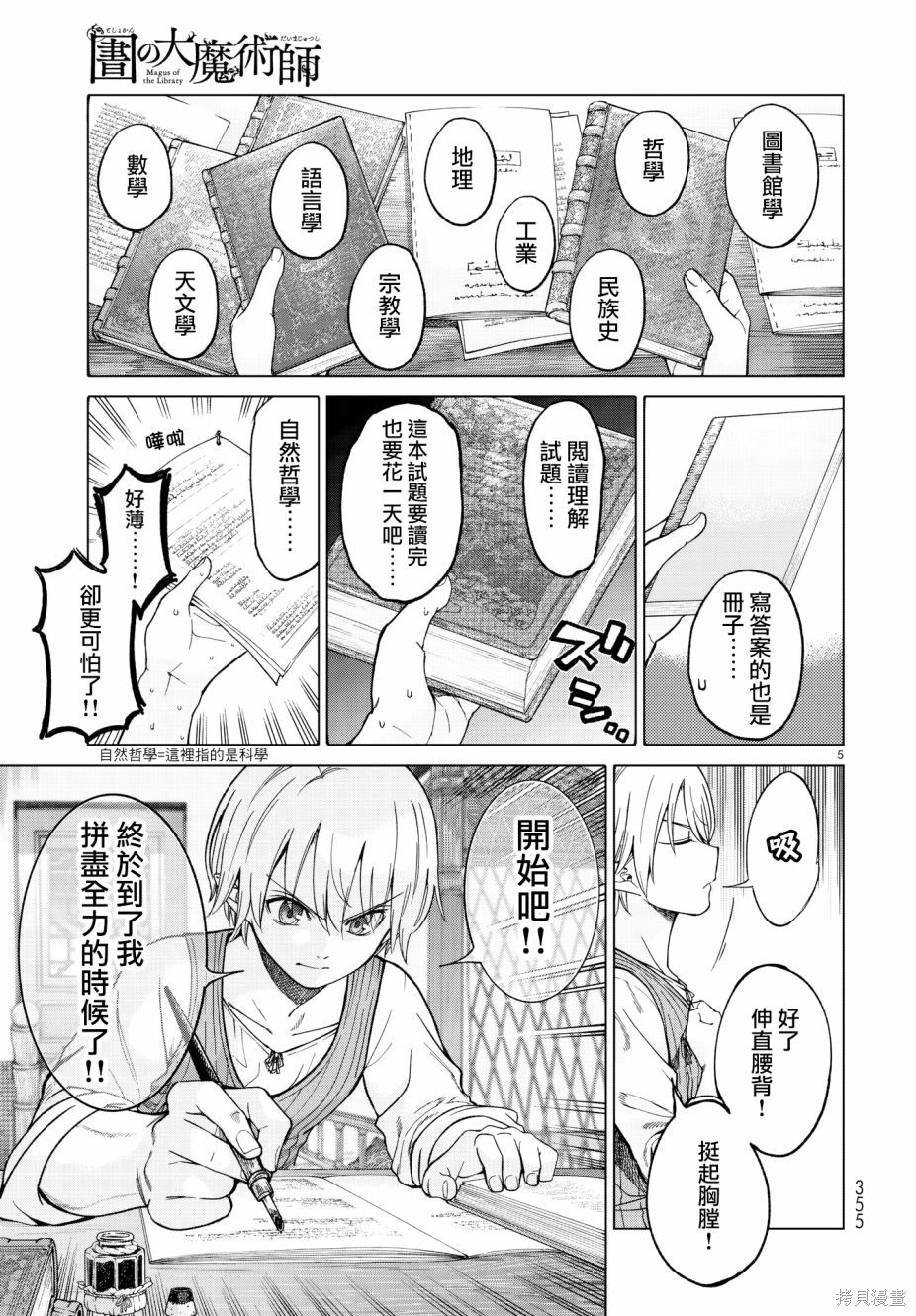 第09话 第5页