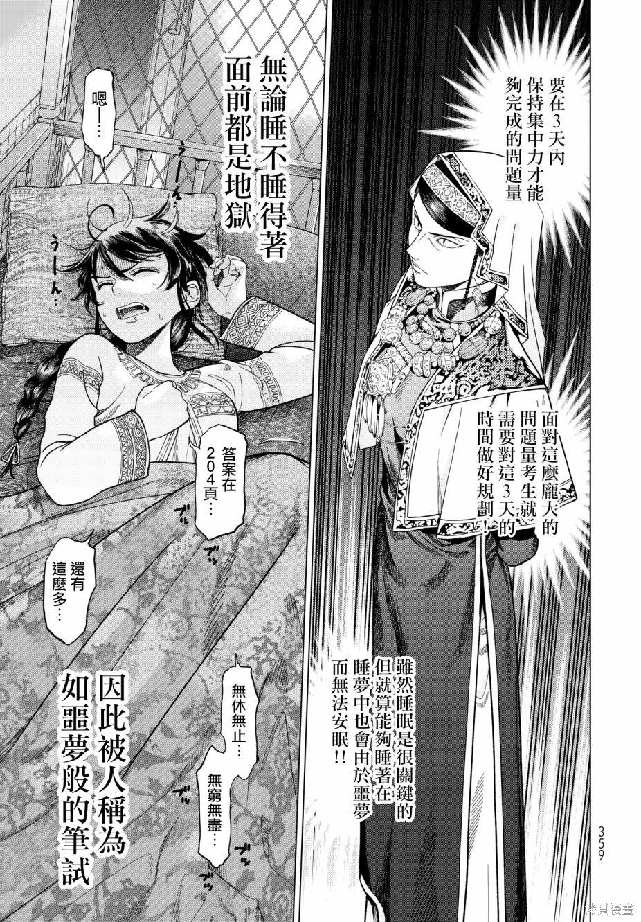 第09话 第9页