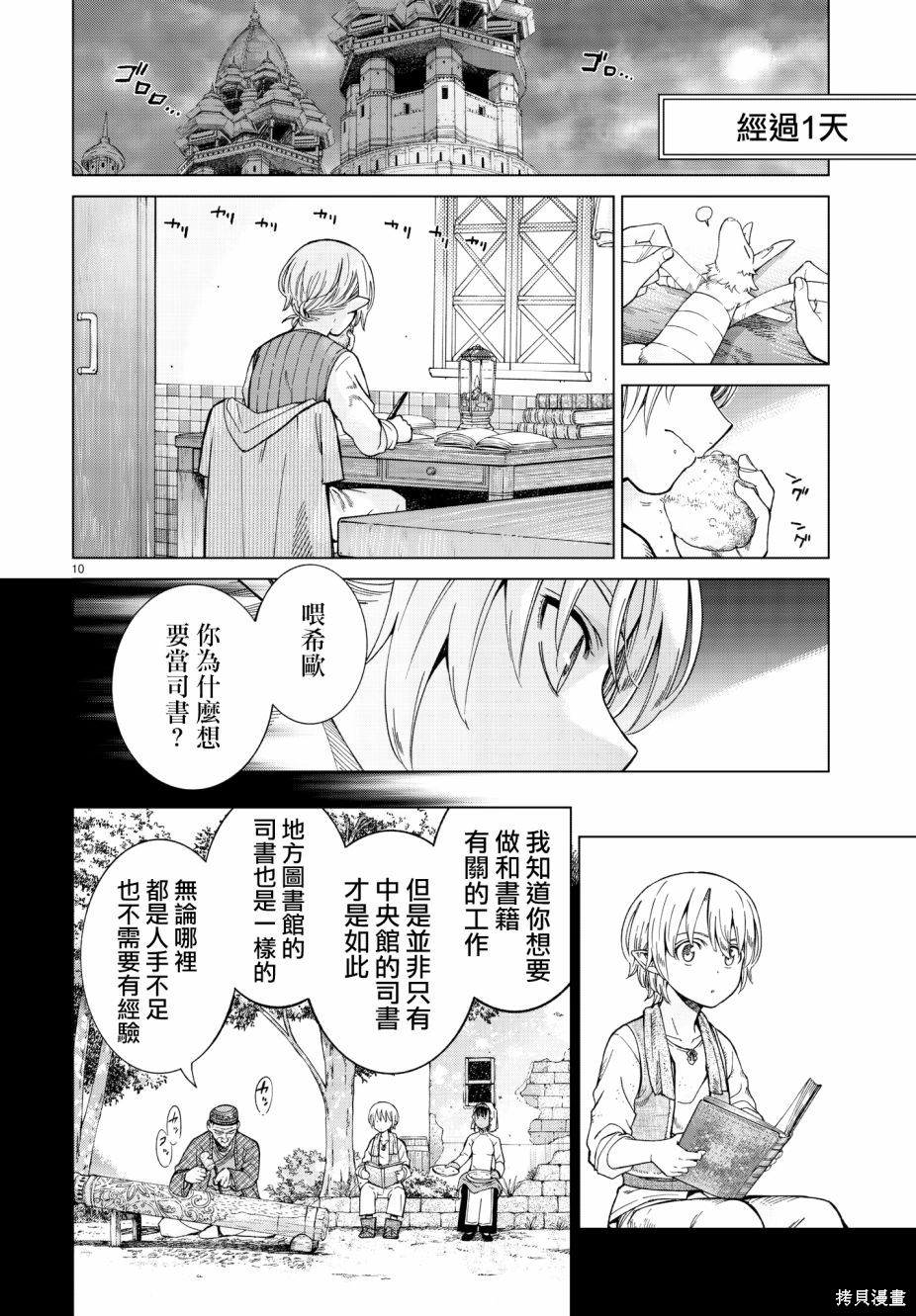 第09话 第10页
