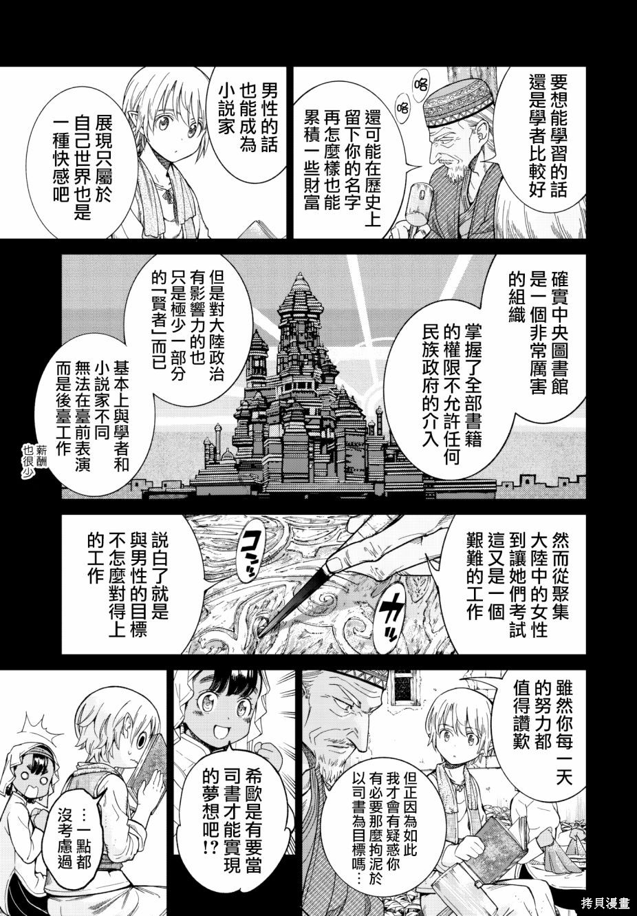 第09话 第11页