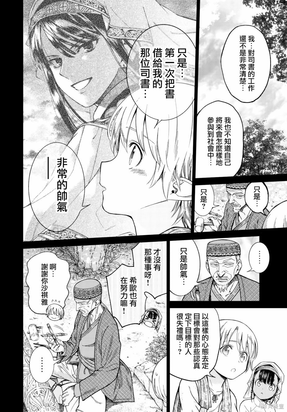 第09话 第12页
