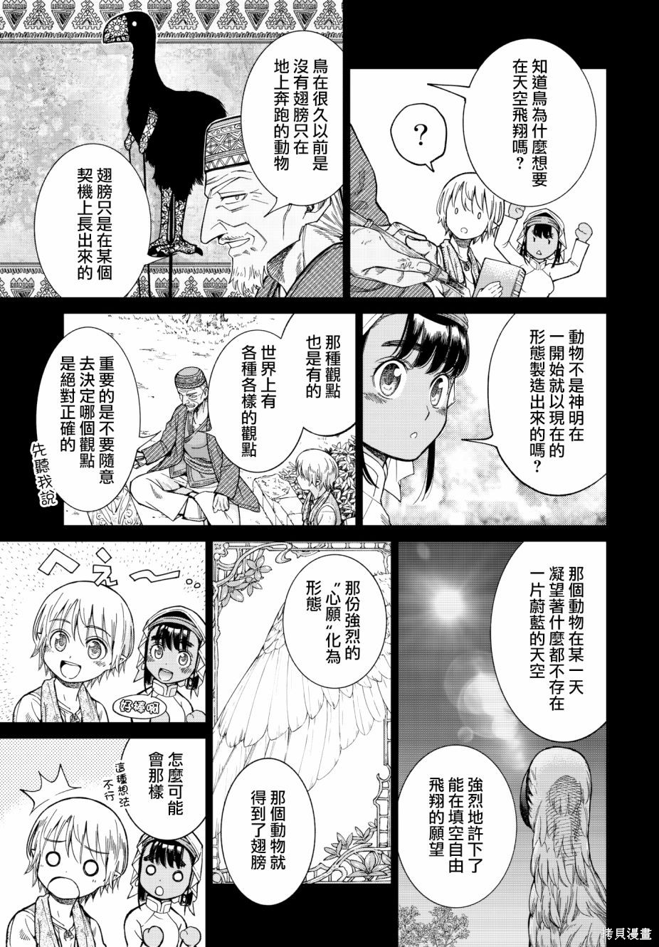 第09话 第13页
