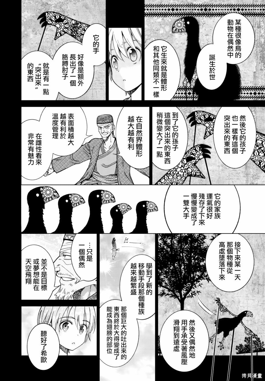 第09话 第14页