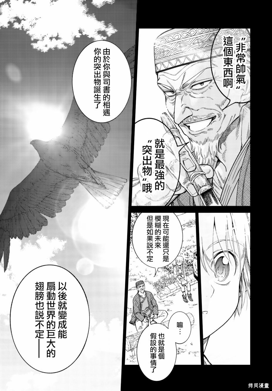 第09话 第15页