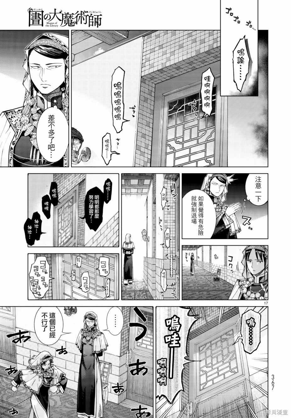 第09话 第17页
