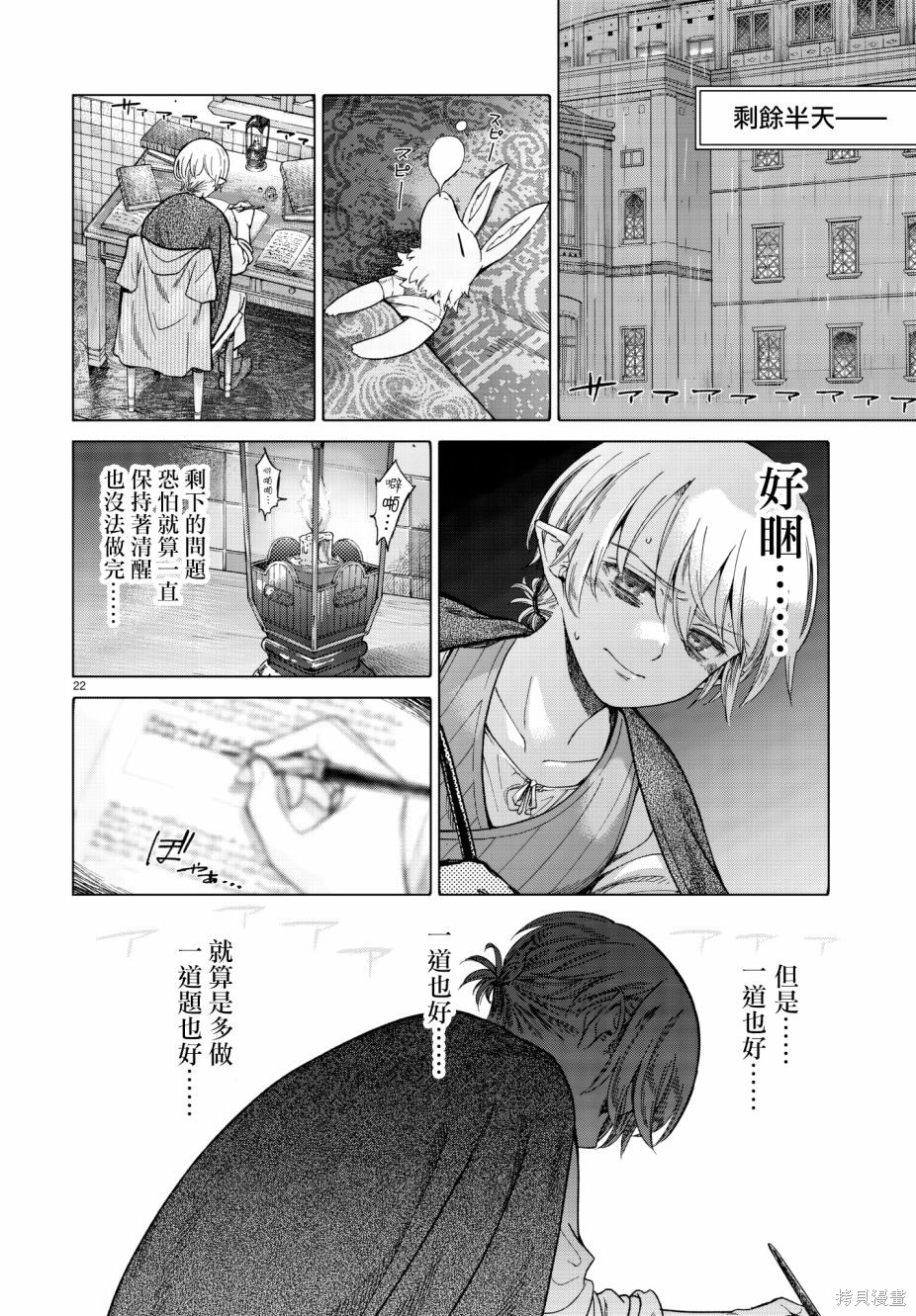 第09话 第22页
