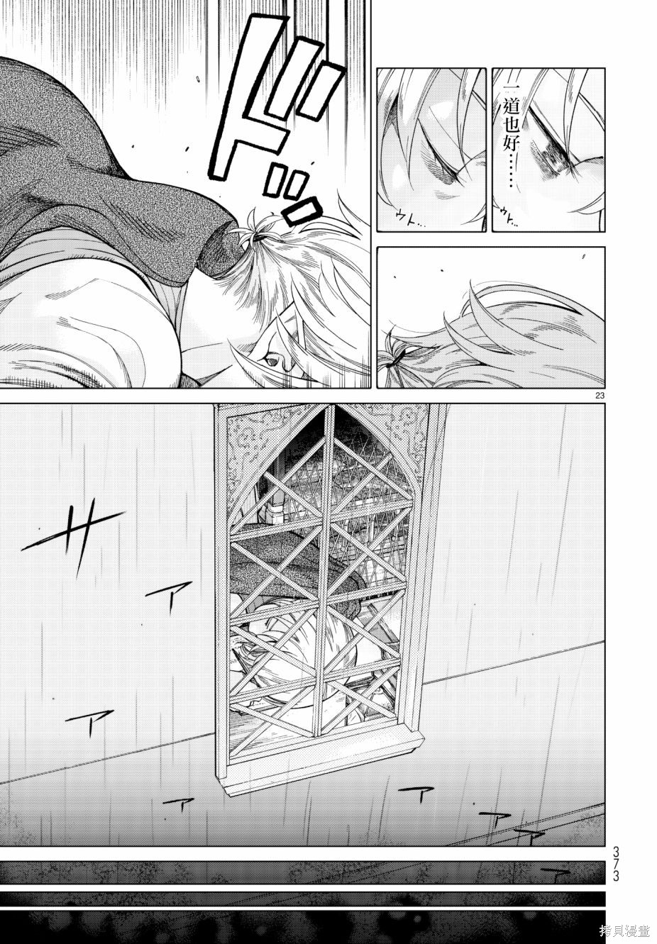 第09话 第23页