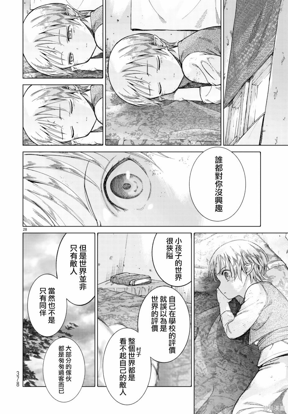 第09话 第28页