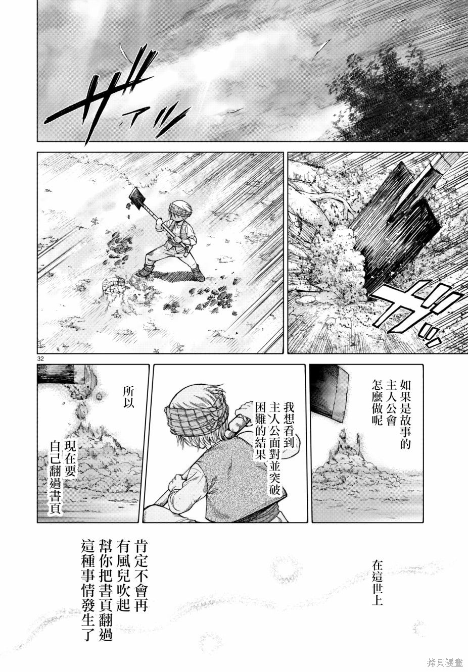 第09话 第32页