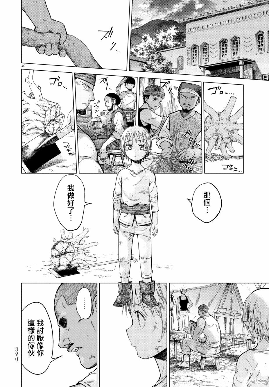 第09话 第37页
