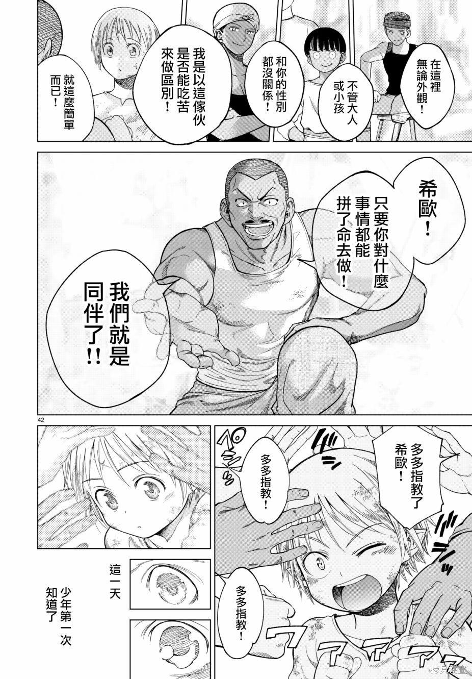 第09话 第39页