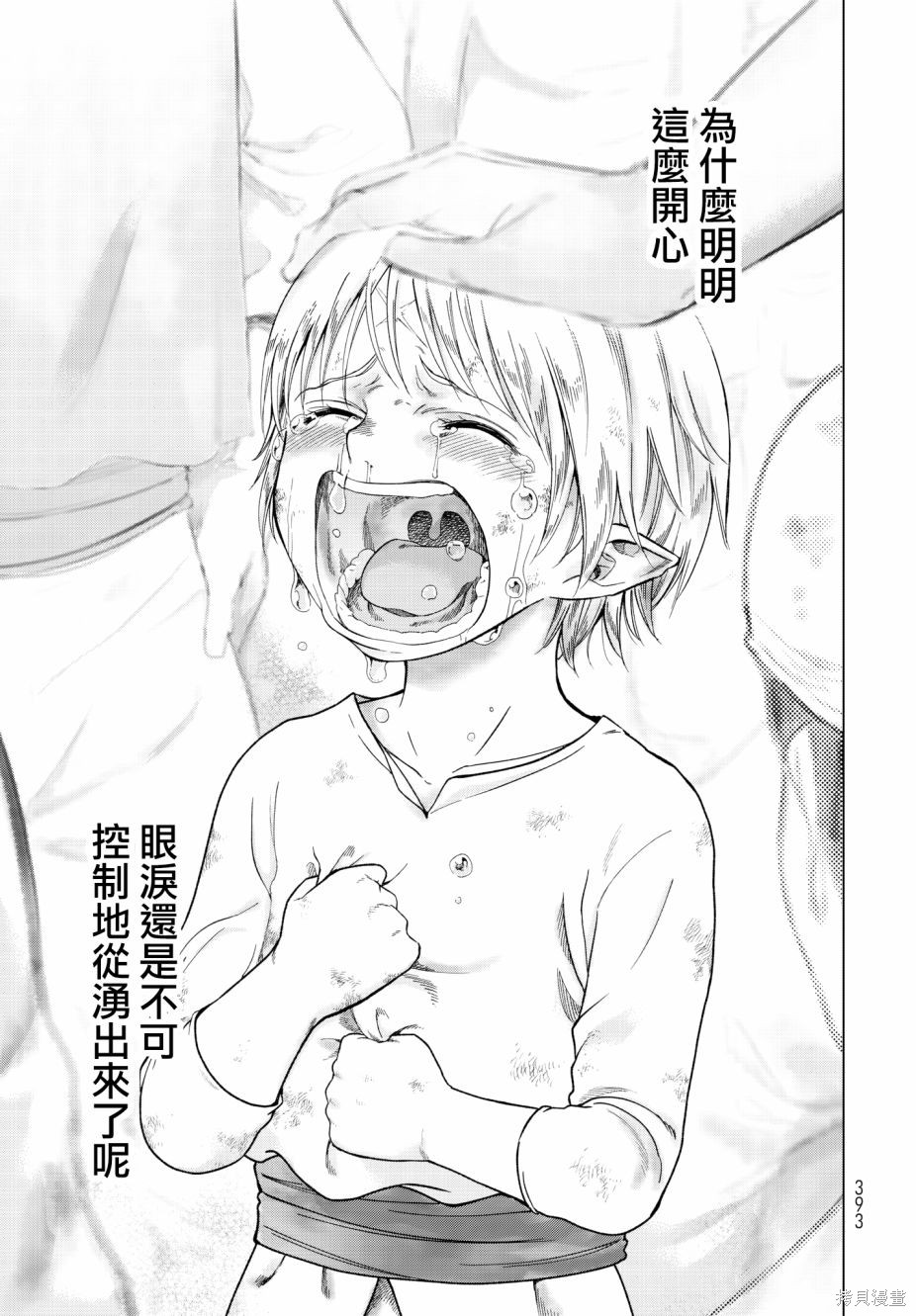 第09话 第40页